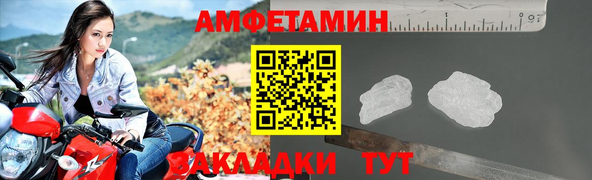 Amphetamine 97%  Вход с VPN  АМФЕТАМИН  Камень-на-Оби 
