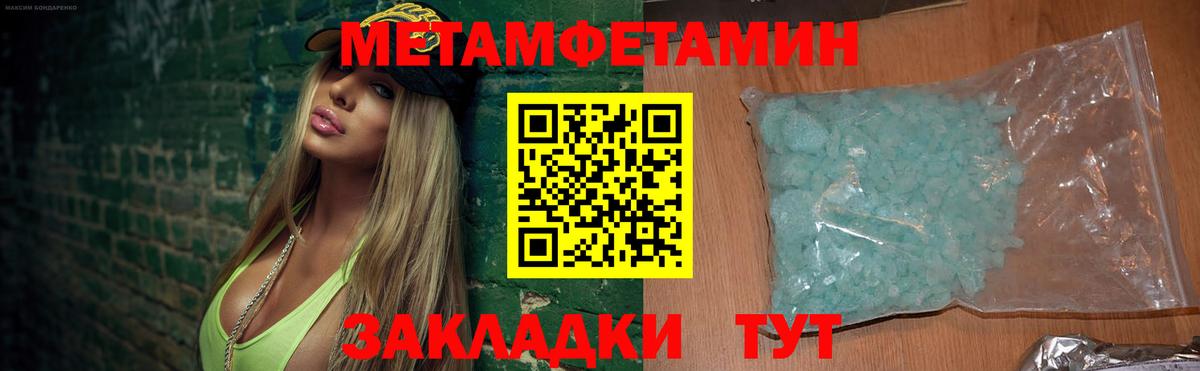 Амфетамин Розовый Камень-на-Оби