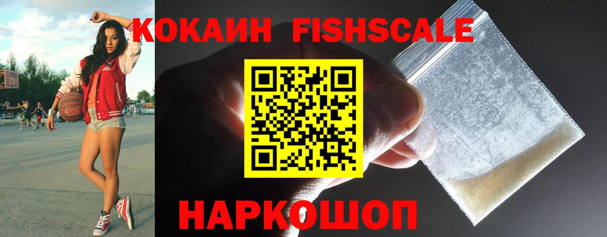 COCAIN Эквадор Камень-на-Оби