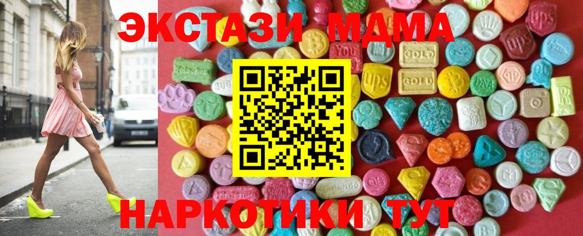 ЭКСТАЗИ 250 мг Камень-на-Оби