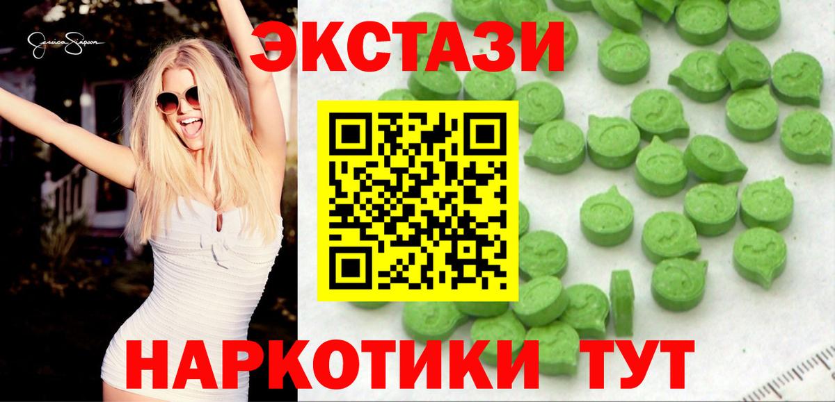 Камень-на-Оби  Ecstasy louis Vuitton  Вход с VPN  Ecstasy VHQ 