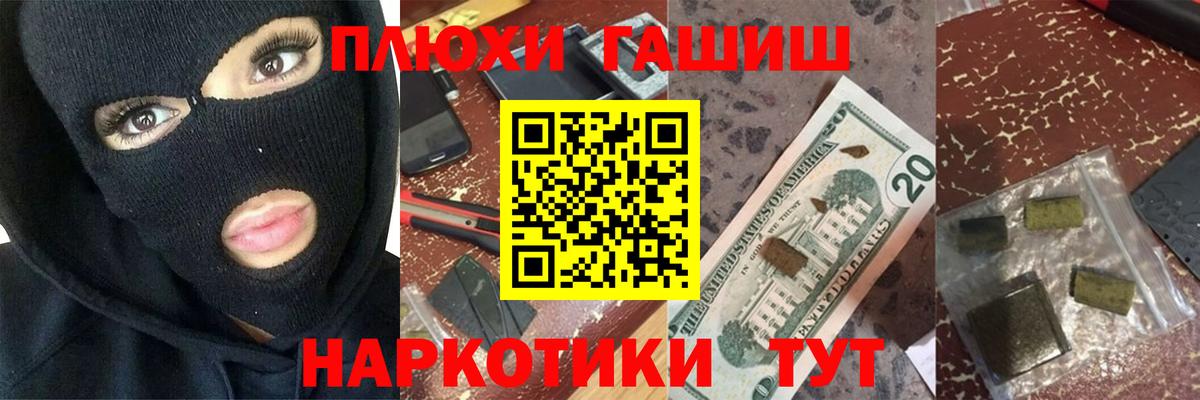 Гашиш  Гашиш хэш  Камень-на-Оби  Вход с VPN  Гашиш VHQ 