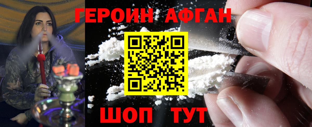 Героин герыч  Вход с VPN  Камень-на-Оби 