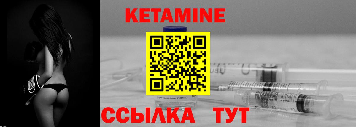 Кетамин VHQ Камень-на-Оби