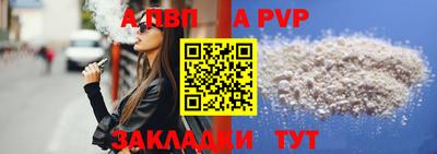 ALPHA-PVP Конаково