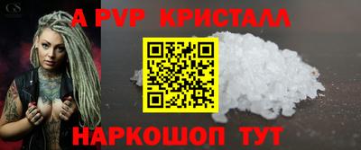 ALPHA-PVP Конаково