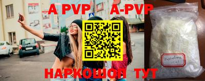 ALPHA-PVP Конаково