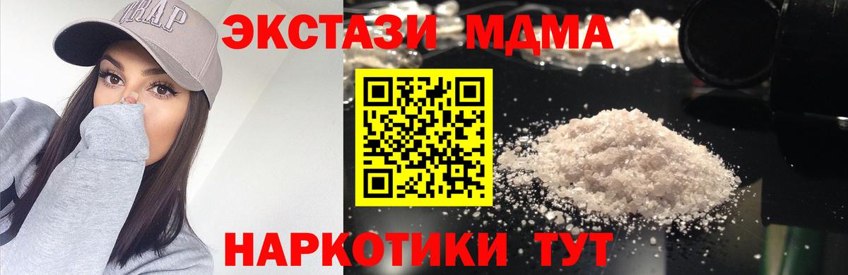 МДМА  МДМА Molly  Камень-на-Оби  Вход с VPN  МДМА кристаллы 