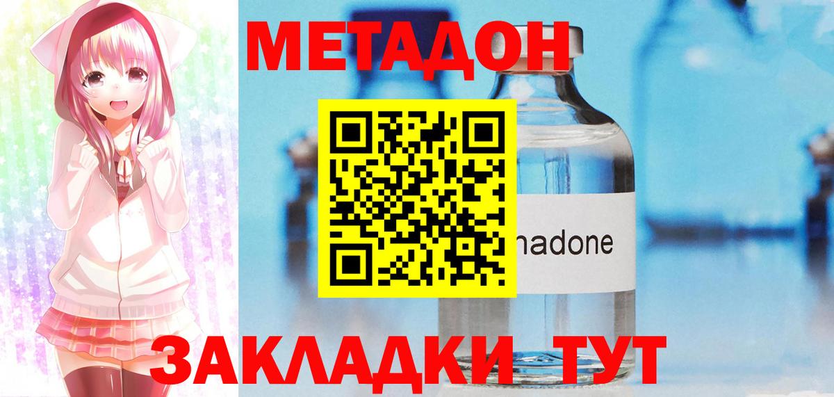 МЕТАДОН methadone  Вход с VPN  Метадон methadone  Камень-на-Оби 