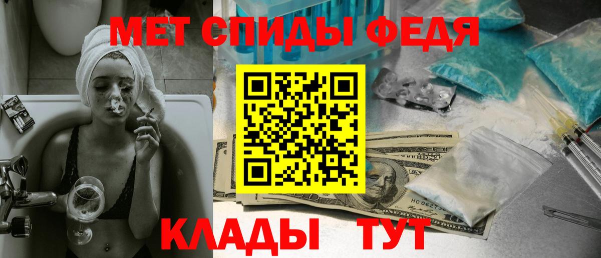 Первитин Декстрометамфетамин 99.9%  Вход с VPN  Камень-на-Оби 