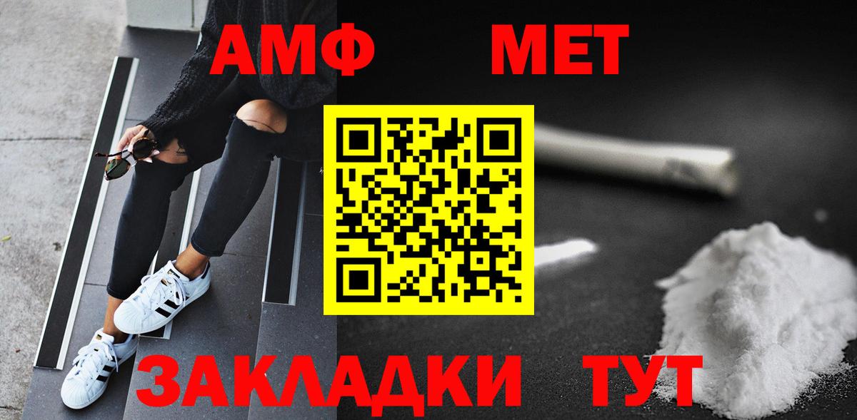 Метамфетамин витя Камень-на-Оби